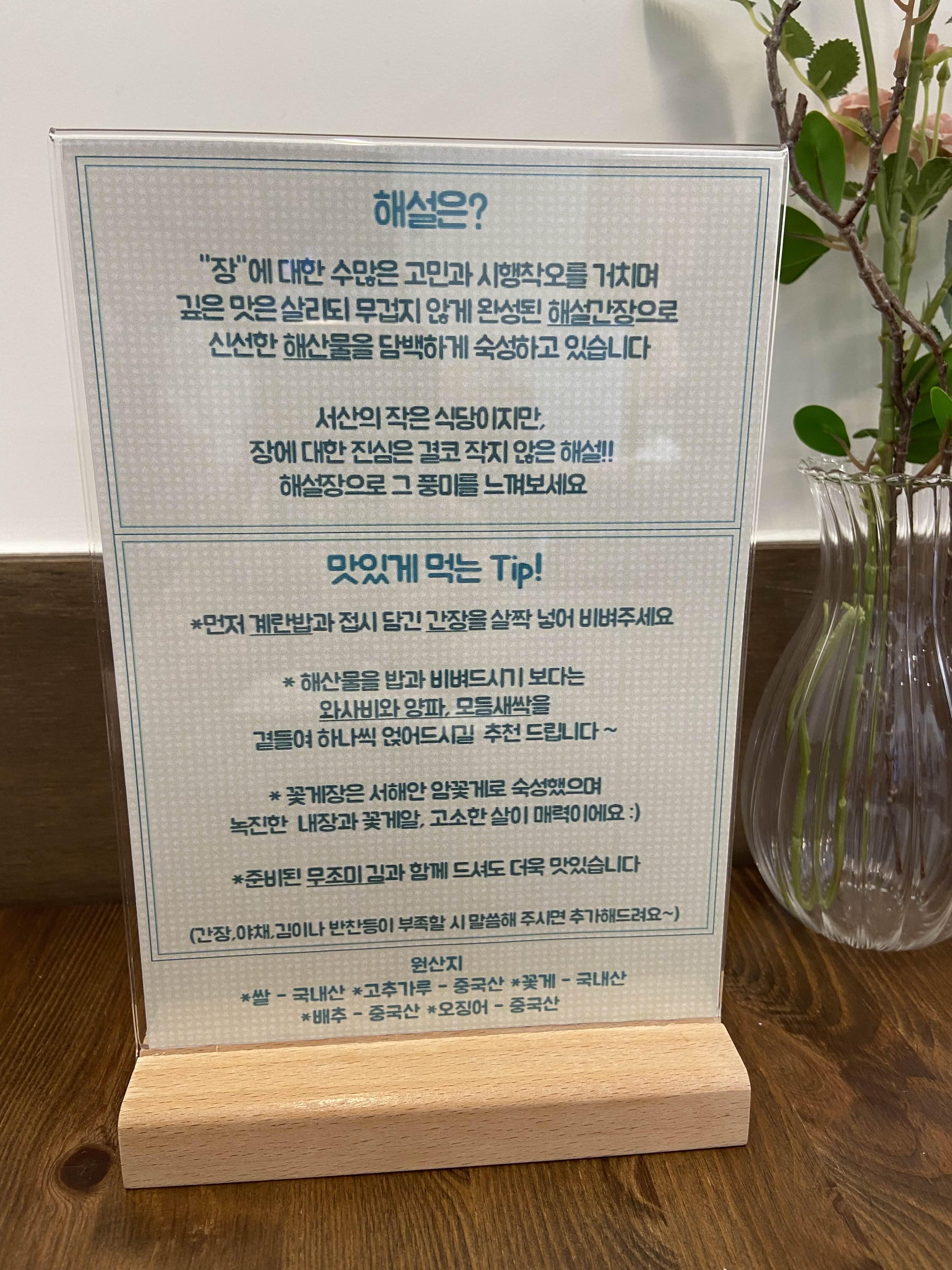 서산 해설