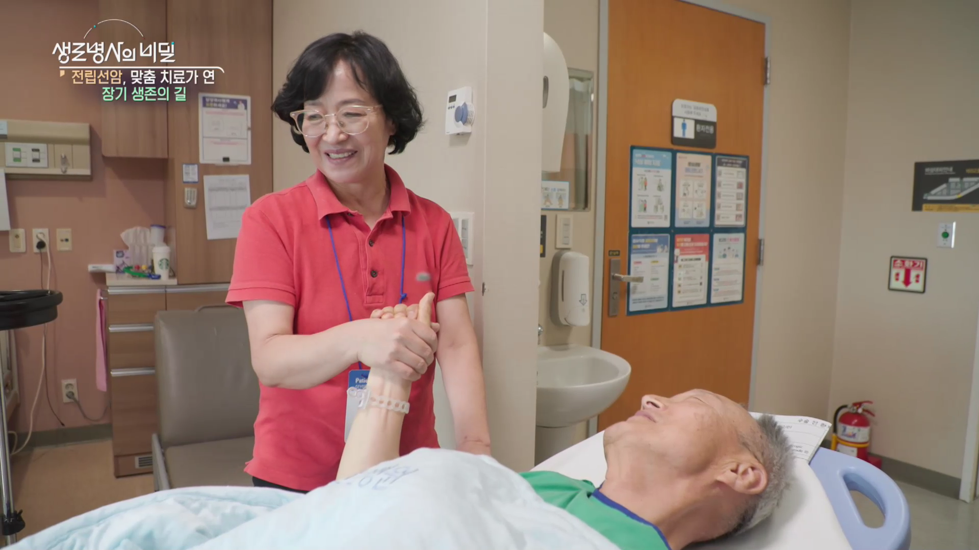 생로병사의 비밀 전립선암