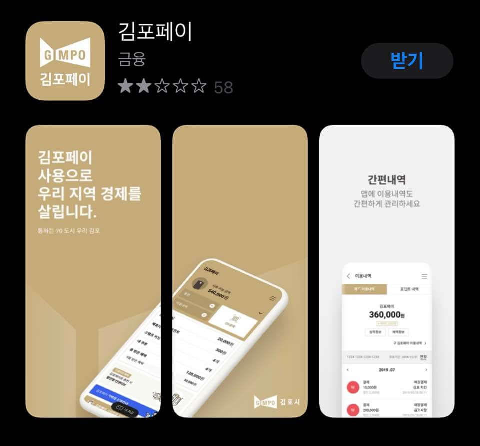 경기도청년면접수당 신청 지역화폐