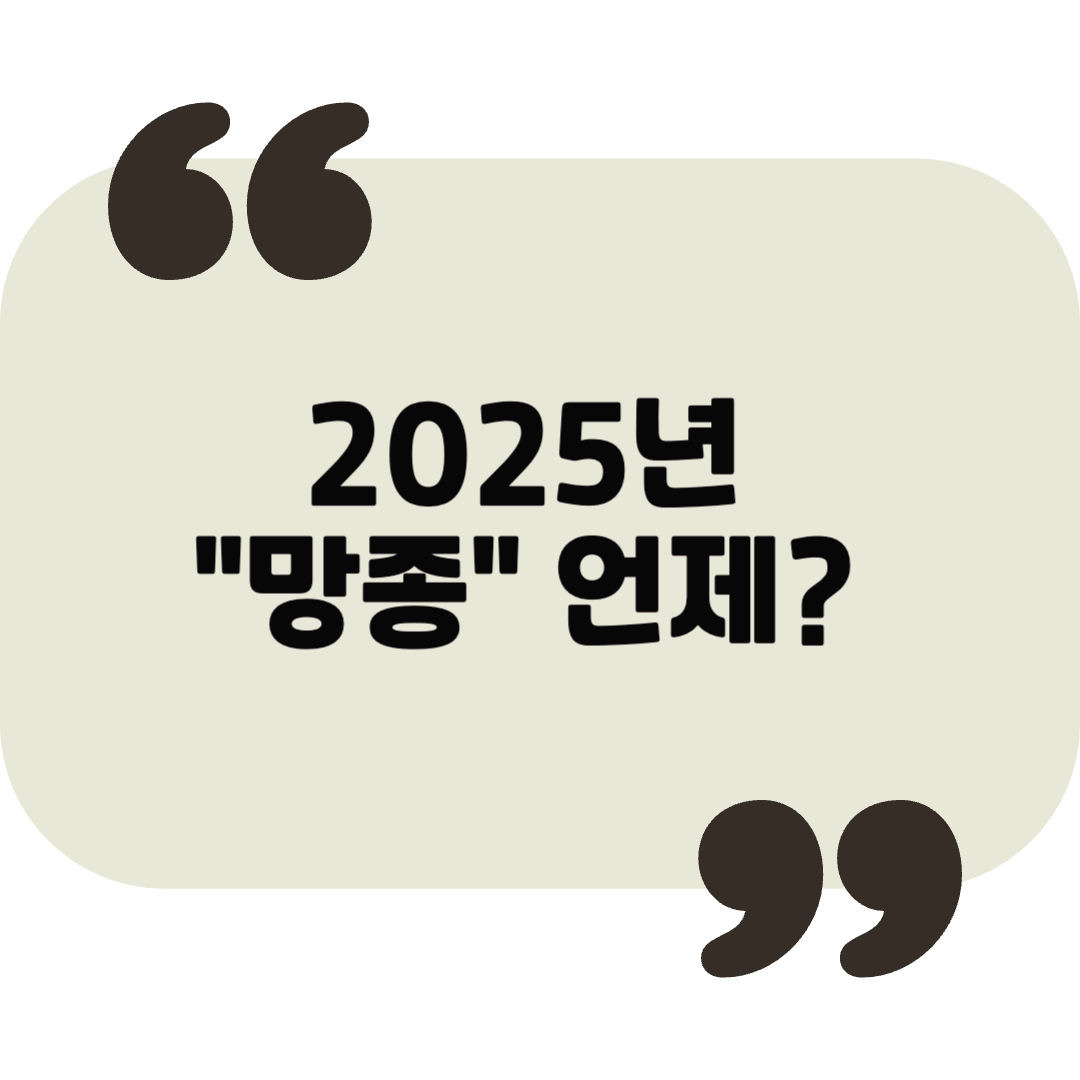 2025 망종, 여름 농사의 본격적인 시작! 준비해야 할 것들