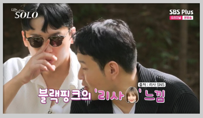 나는솔로18기옥순