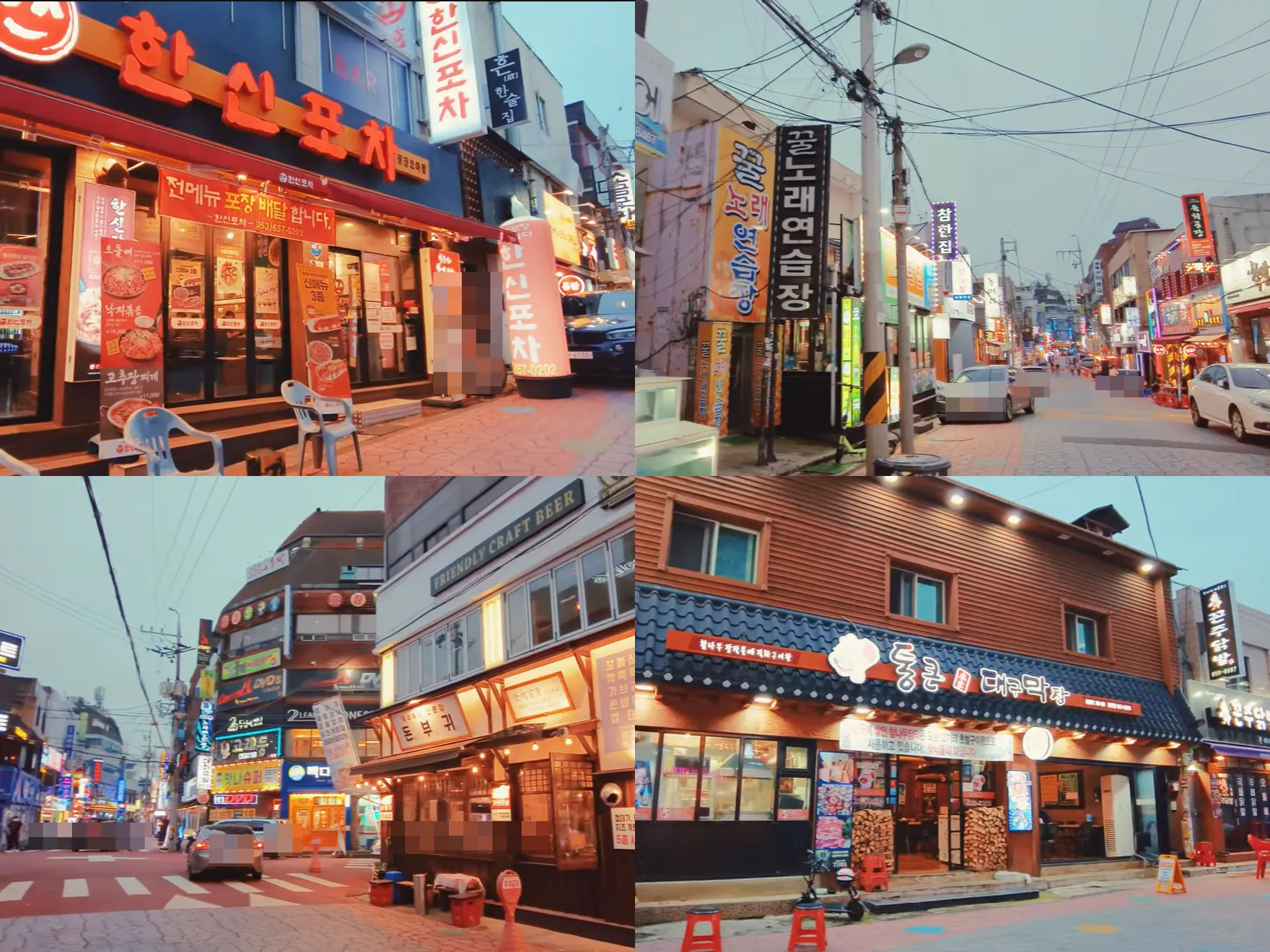 대구 광장코아 젊음의거리를 4장으로 나눠 보여주는 사진. 왼쪽 위는 붉은 간판의 한신포차 앞, 오른쪽 위는 노래연습장 간판이 늘어선 좁은 골목, 왼쪽 아래는 크래프트비어 펍과 네온사인이 가득한 교차로, 오른쪽 아래는 장작이 쌓인 숯불구이 식당 외관이 저녁 노을빛에 비친 모습
