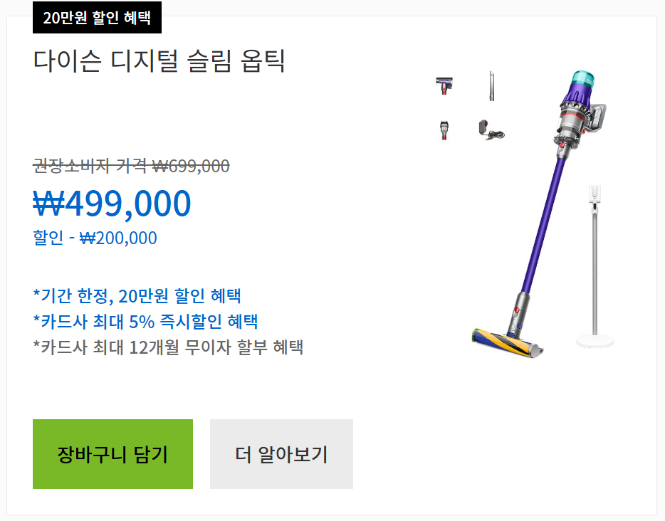 다이슨 블랙프라이데이 2024