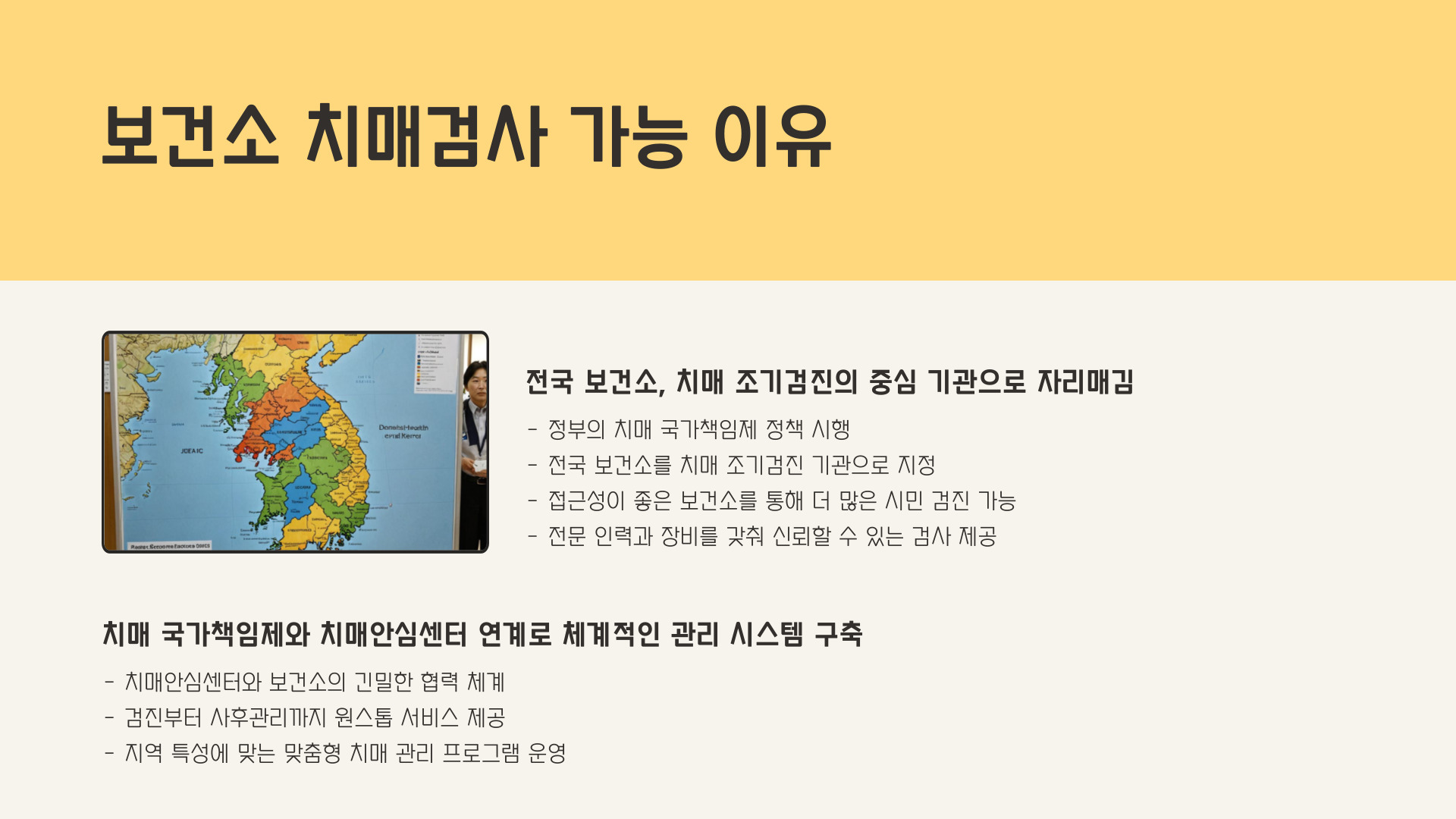 보건소 치매검사