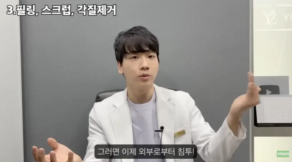 각질제거-안좋은-이유