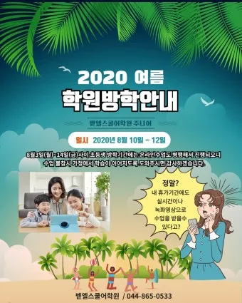 초등학교 여름방학기간 서울 부산 개학 2025년 경기도 대구 정보_23