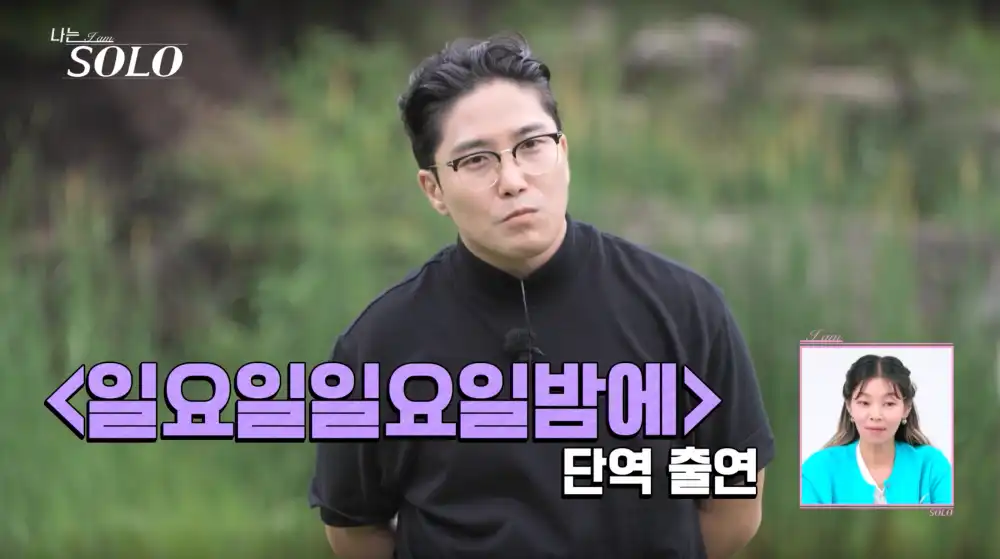 나는 솔로 23기 영식 사진