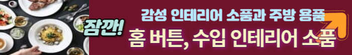 홈 버튼