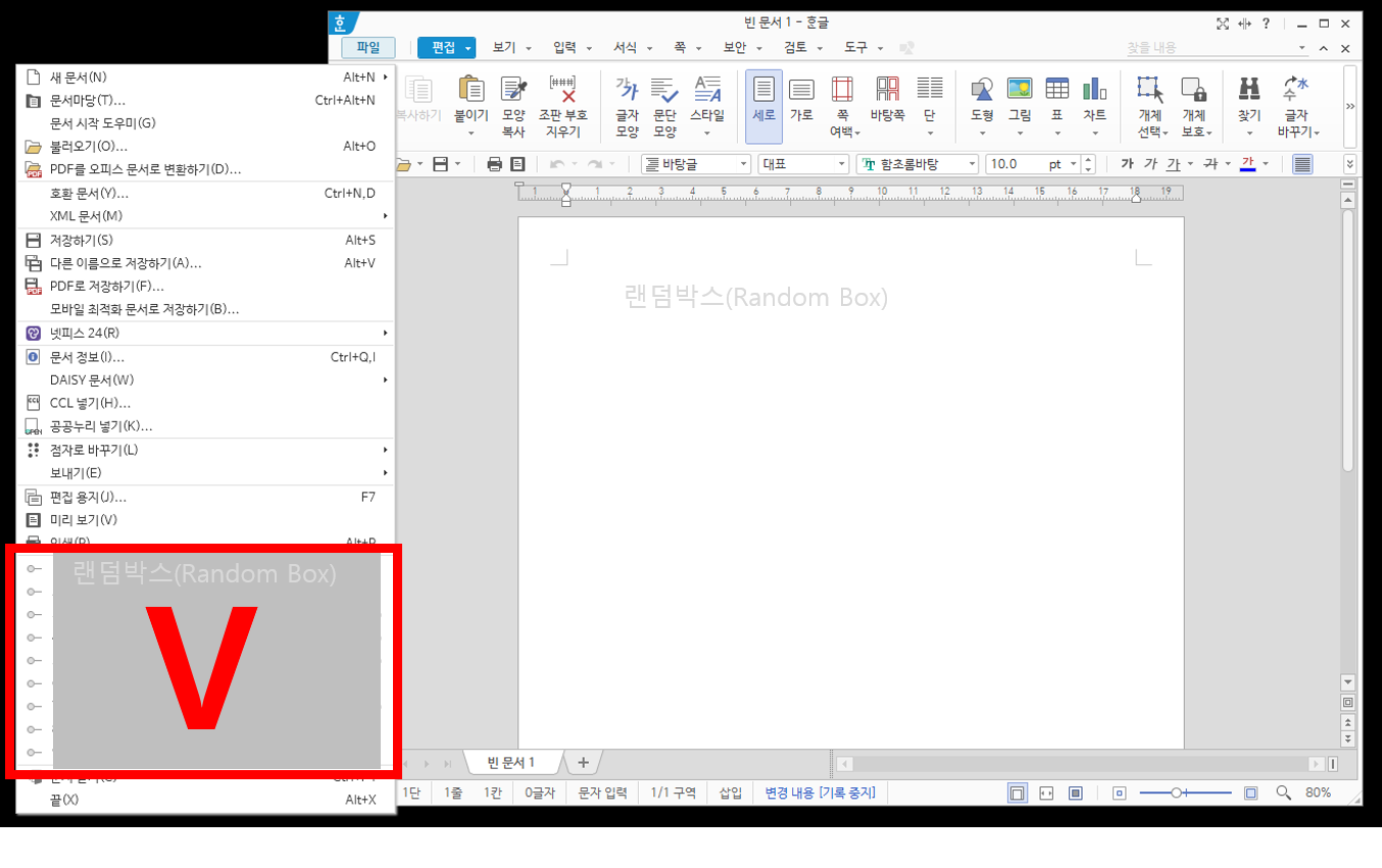 MS오피스 엑셀 파워포인트 워드 한글 최근에 사용한 항목 지우기 문서목록 삭제