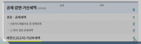 부가세 일반과세자 건설업자