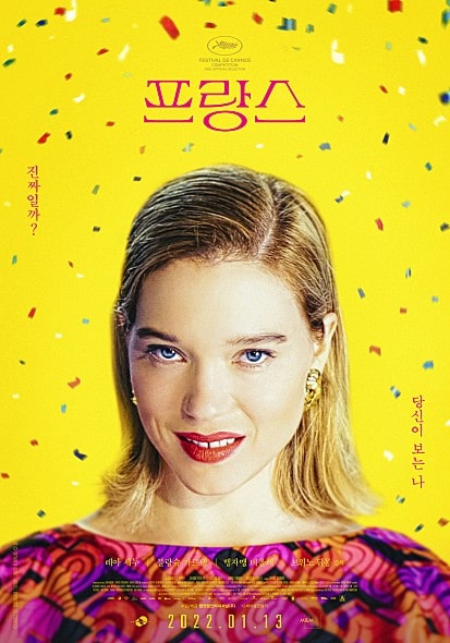 프랑스 포스터 모습