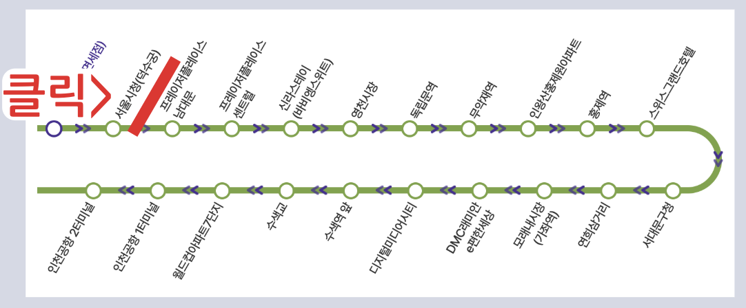 6005 공항버스 시간표 노선 리무진 버스 6005번 예매 방법 실시간 위치 조회(광화문 서울시청 홍제역 디지털미디어시티 수색역 인천공항)