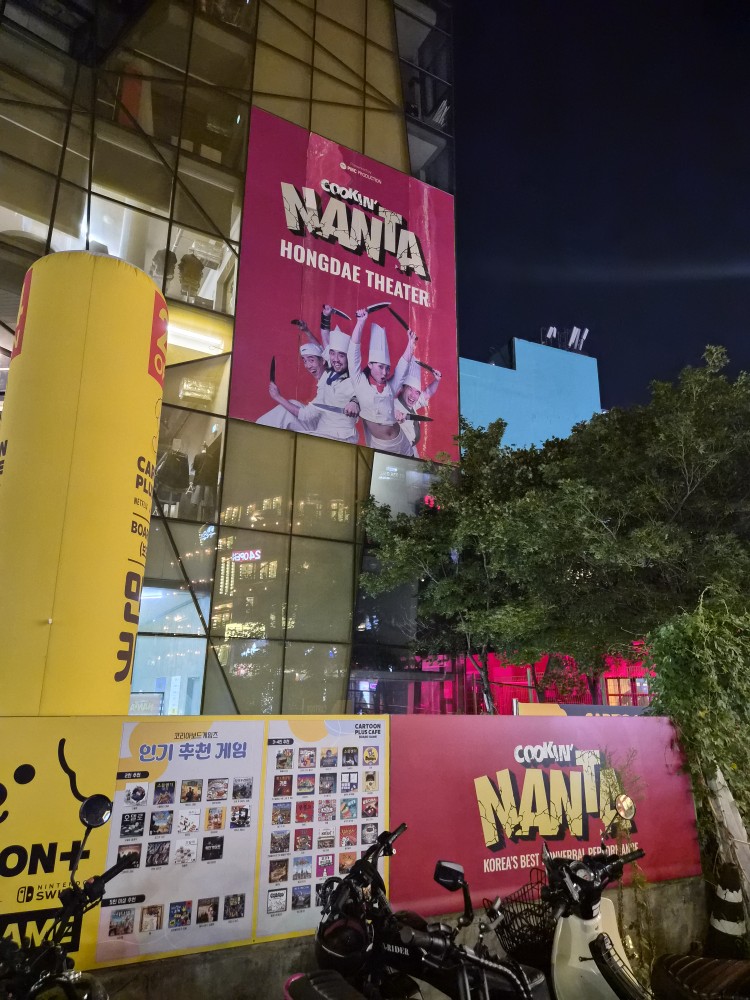 홍대 거리 가족 나들이 공연 맛집