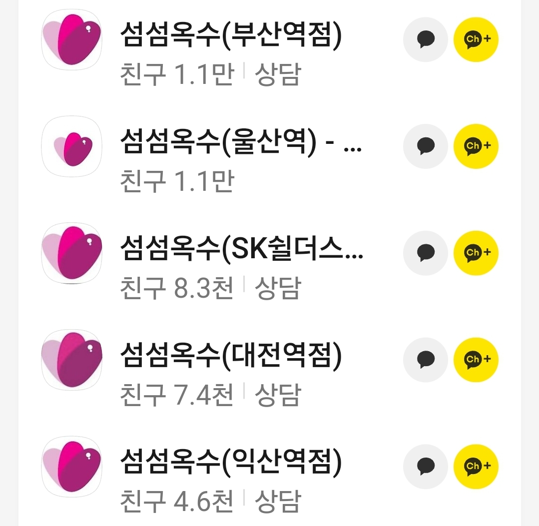 섬섬옥수