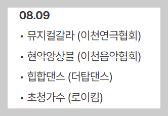 설봉산 별빛축제