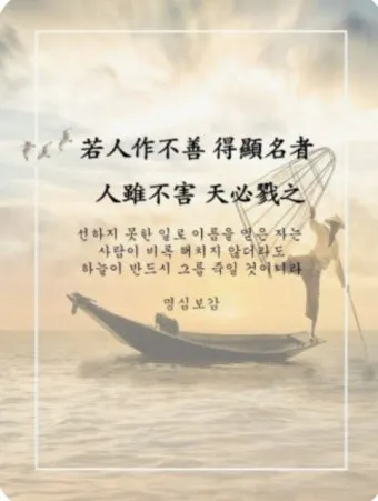 명심보감 좋은 벗을 분별하는 지혜와 인간관계 본질_4