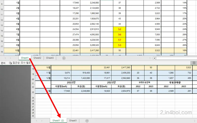 통합문서-간-시트-복사