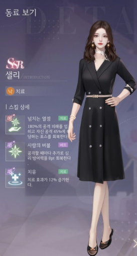 오피스퀸키우기 게임 화면