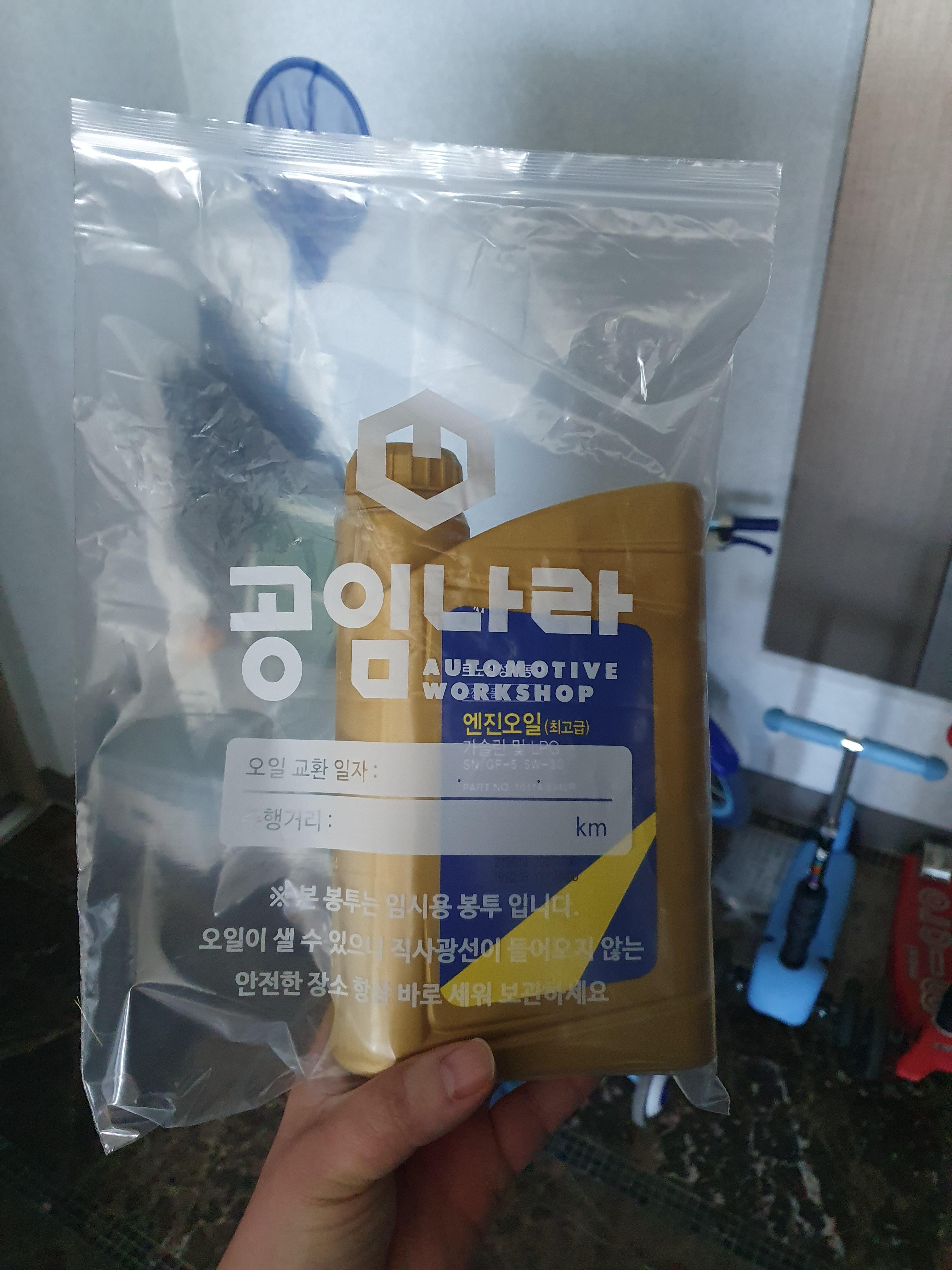 남은 SM7 순정 엔진오일