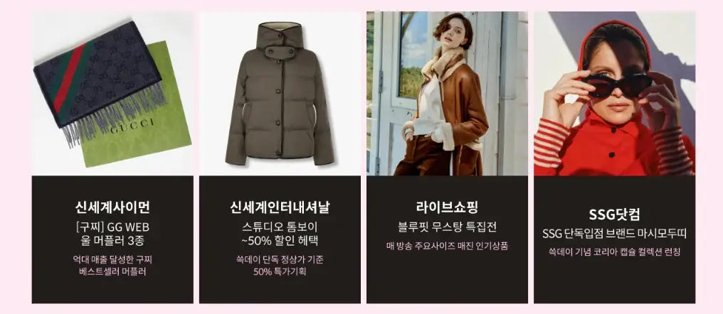 이마트 쓱데이 전단지, 행사, 기간