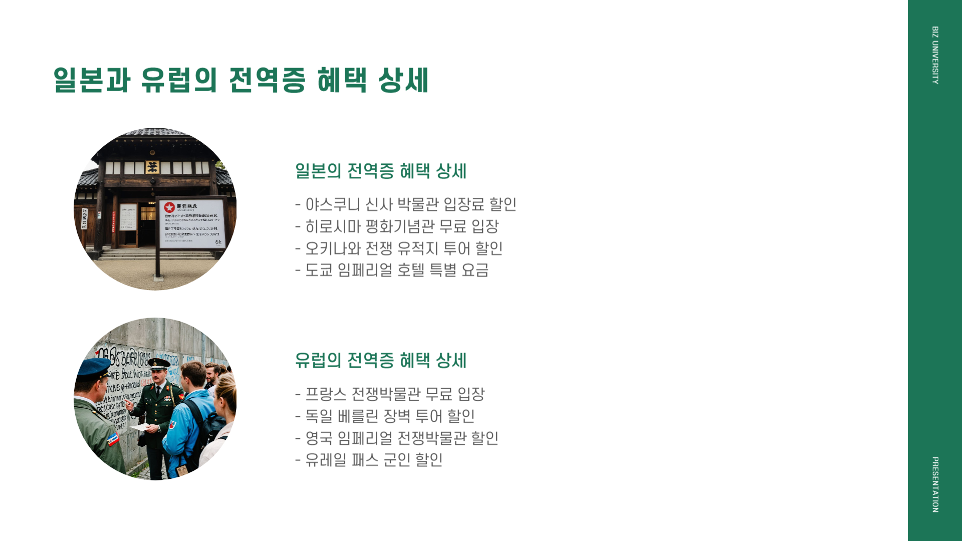 전역증 재발급 방법 및 혜택 안내