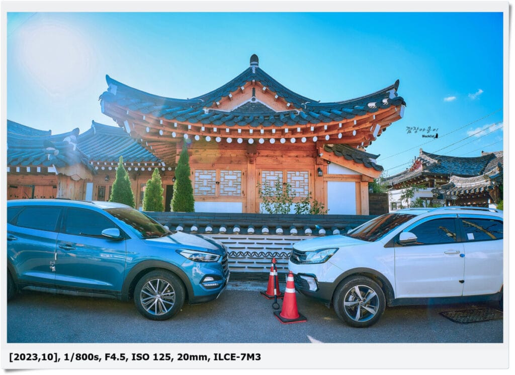 경주 소소정 한옥 숙소 마당과 전통 한옥 분위기