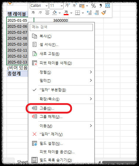 엑셀 피벗테이블 활용, 실무에서 바로 적용하는 매출 데이터 분석 자동화 핵심 도구 매출관리분석 피부관리실 샵 숍