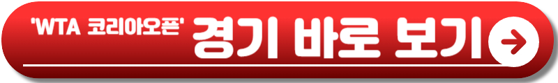 WTA 코리아오픈