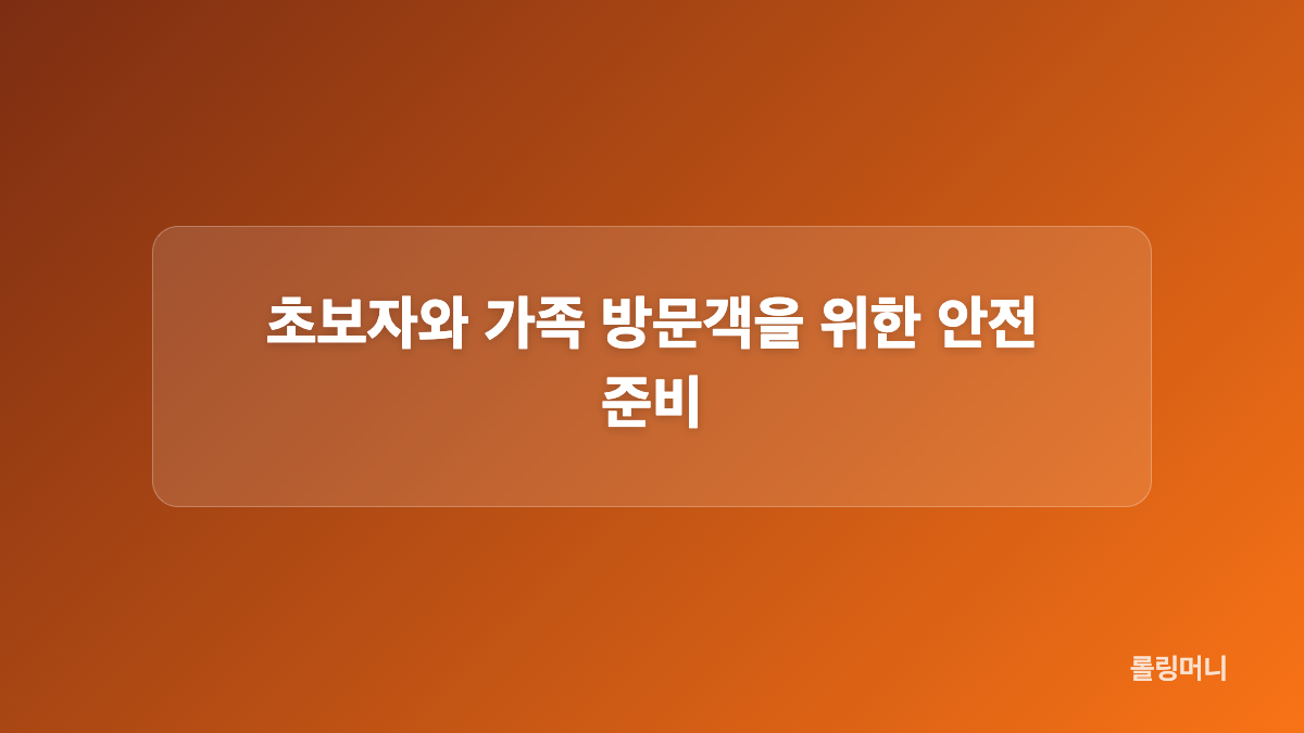 운악산 구름길 코스별 난이도와 확인 사항