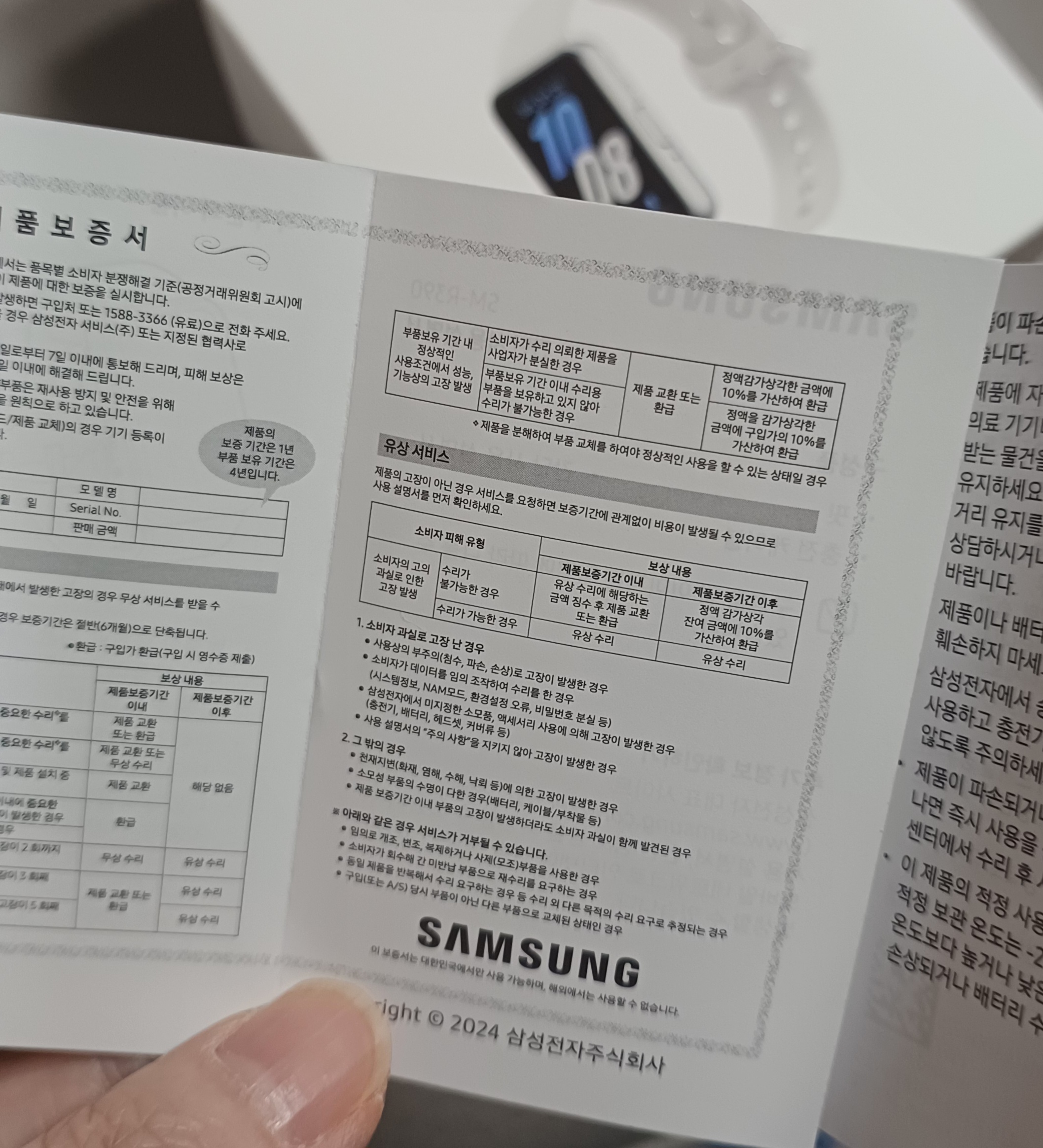 손목닥터9988-갤럭시핏3-기능