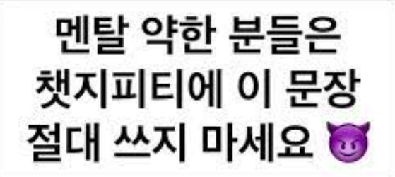 챗지피티 팩폭 챌린지 roast me 뜻 based on everything 프롬프트 작성 방법2