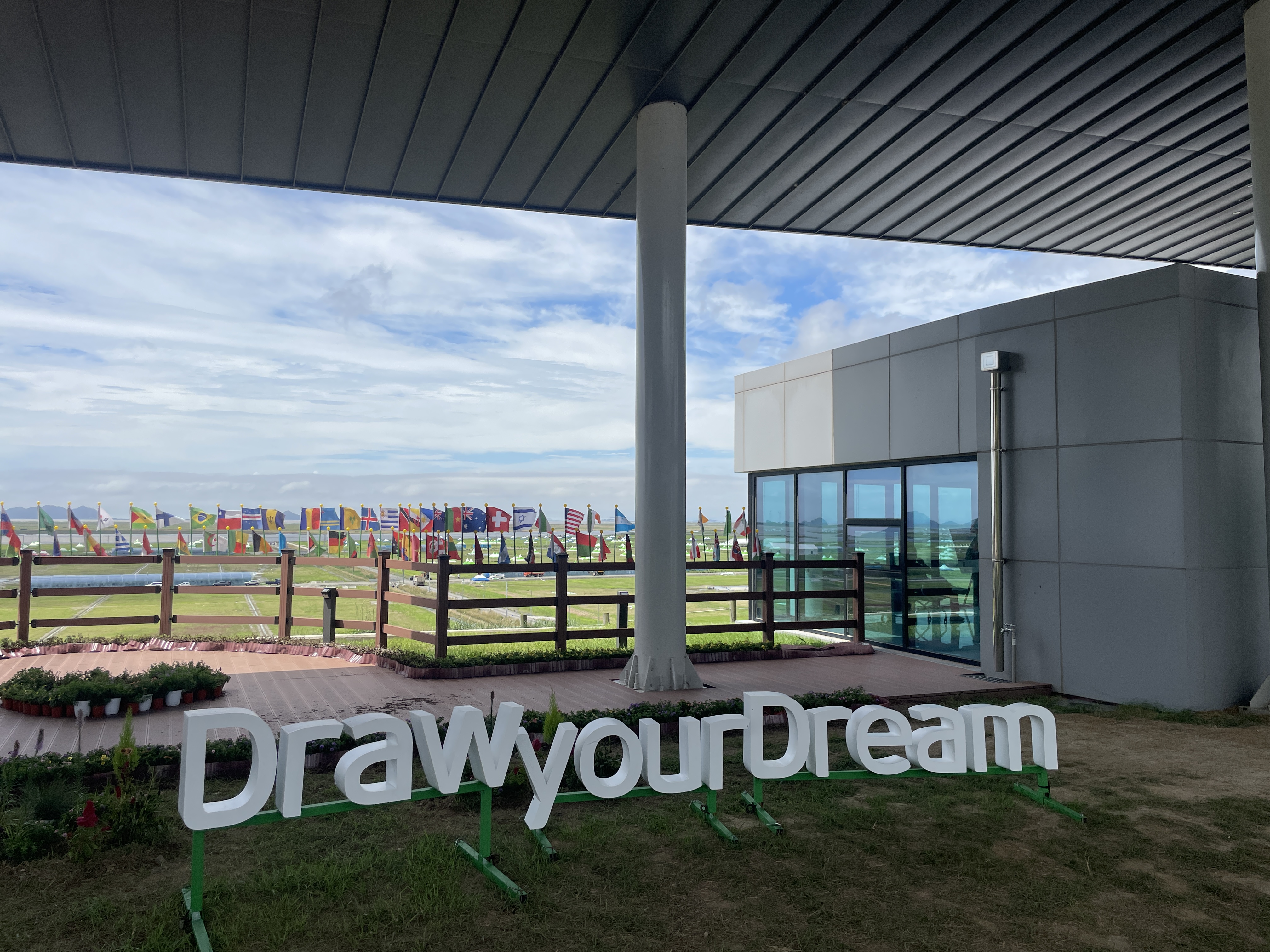 세계스카우트잼버리