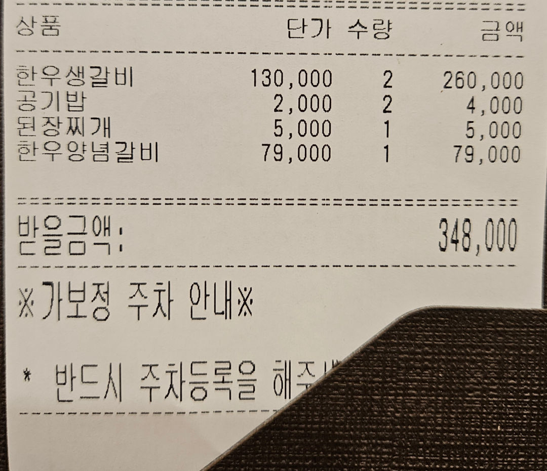수원 가보정 가격 후기