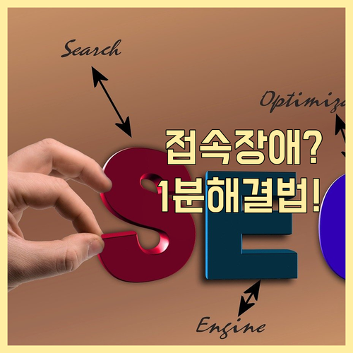 이카운트 ERP 접속 장애 해결을 위..