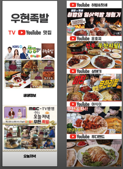 출연방송