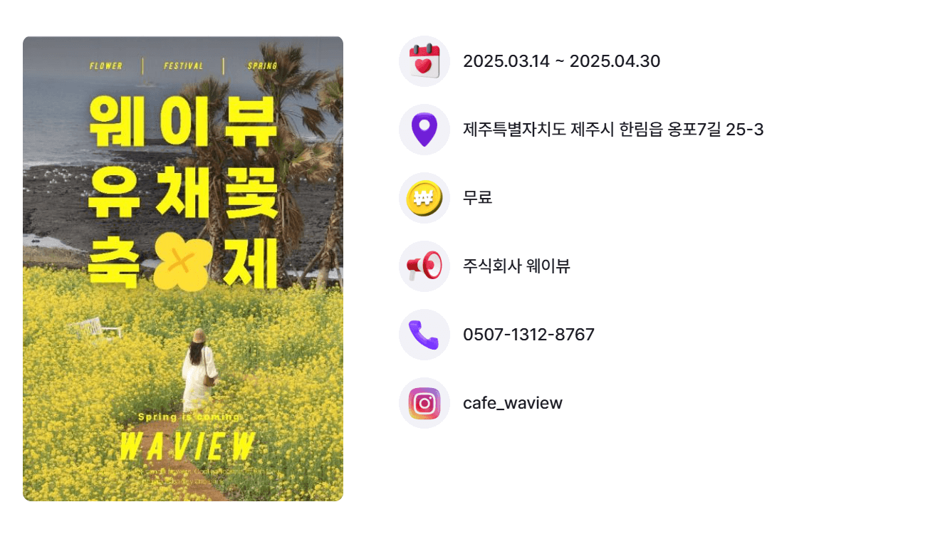 2025년 벚꽃,축제,명당지도공개