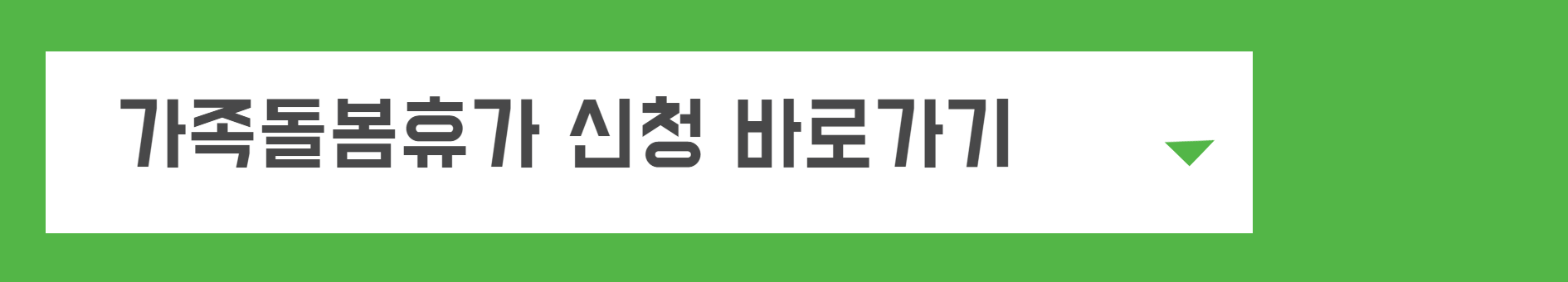 뉴홈사전청약