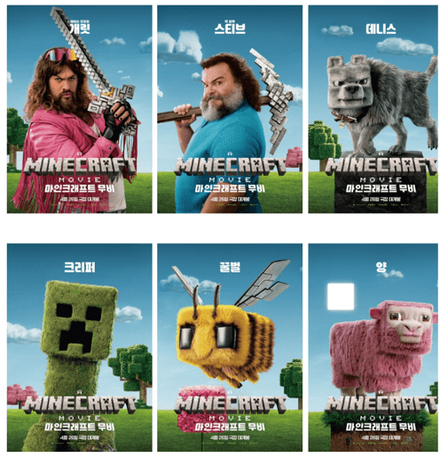 cgv 영화 예매 마인크래프트 무비
