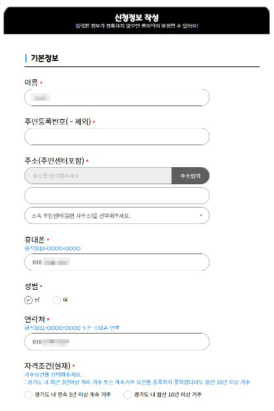 신청서작성표