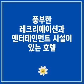 실내에서 할 수 있는 레크리에이션 게임 TOP 10_14