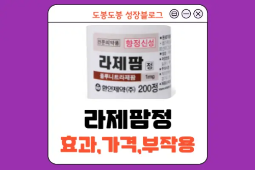 라제팜정 안내 이미지