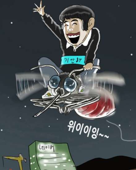 기안 84 마라톤 인생 (나이&amp;#44; 프로필&amp;#44; 극한84)