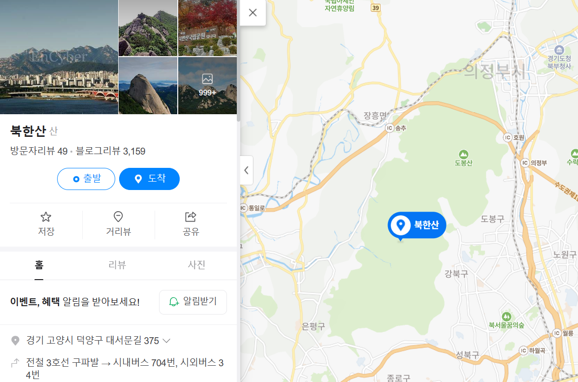 북한산 위치