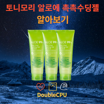 토니모리 알로에 촉촉수딩젤