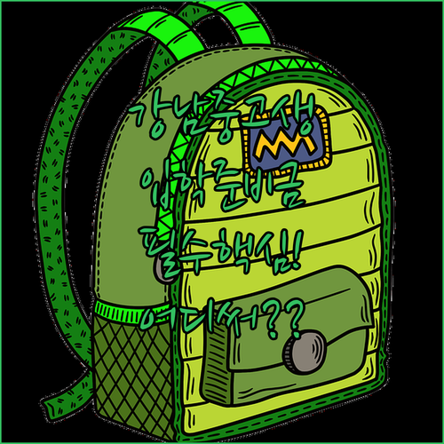 강남구 거주 중고생 입학준비금 지원 ..