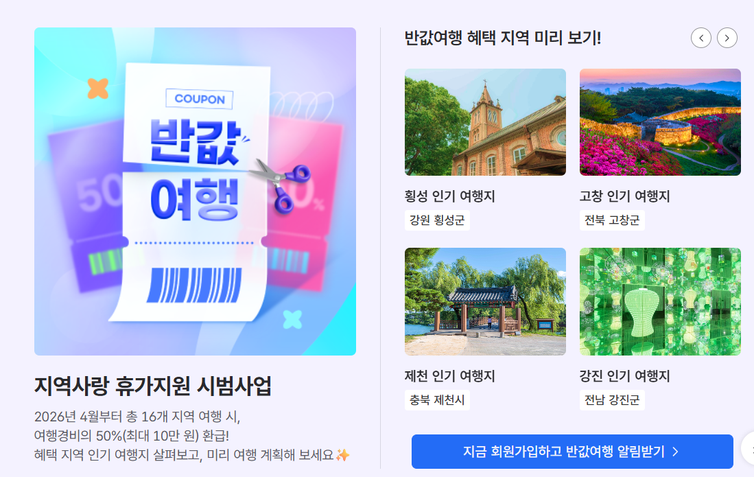 대한민국 구석구석 사이트