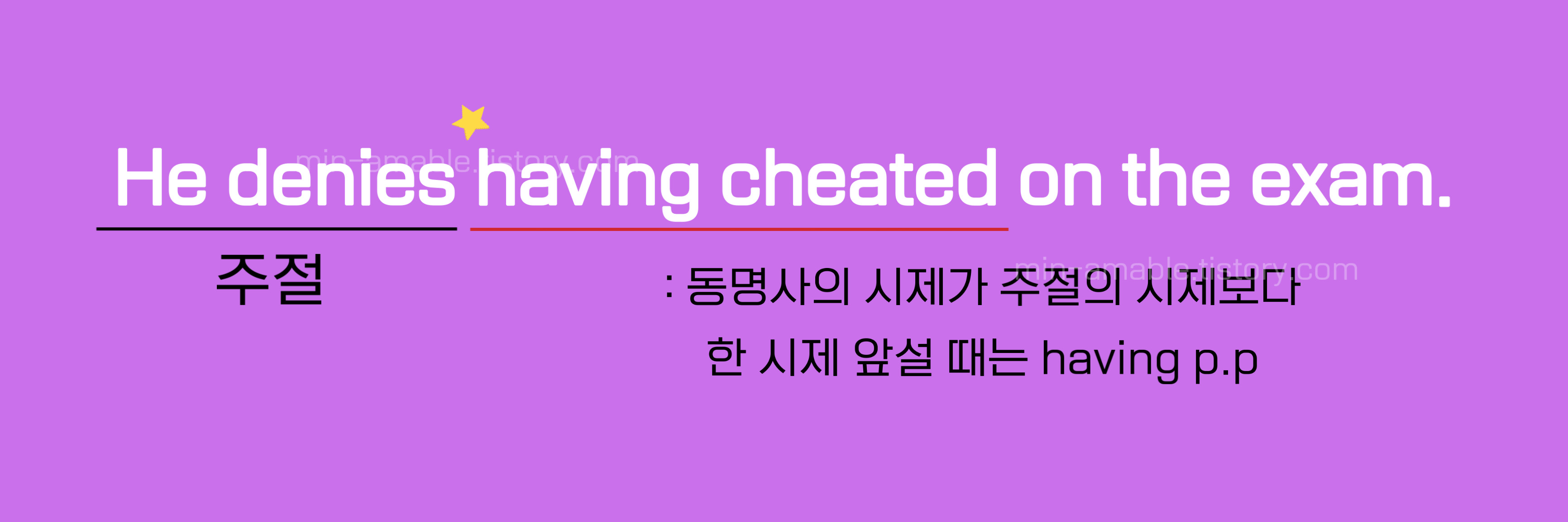 동명사의 완료형 형태