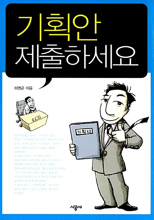 [기획안 제출하세요] - 기획의도