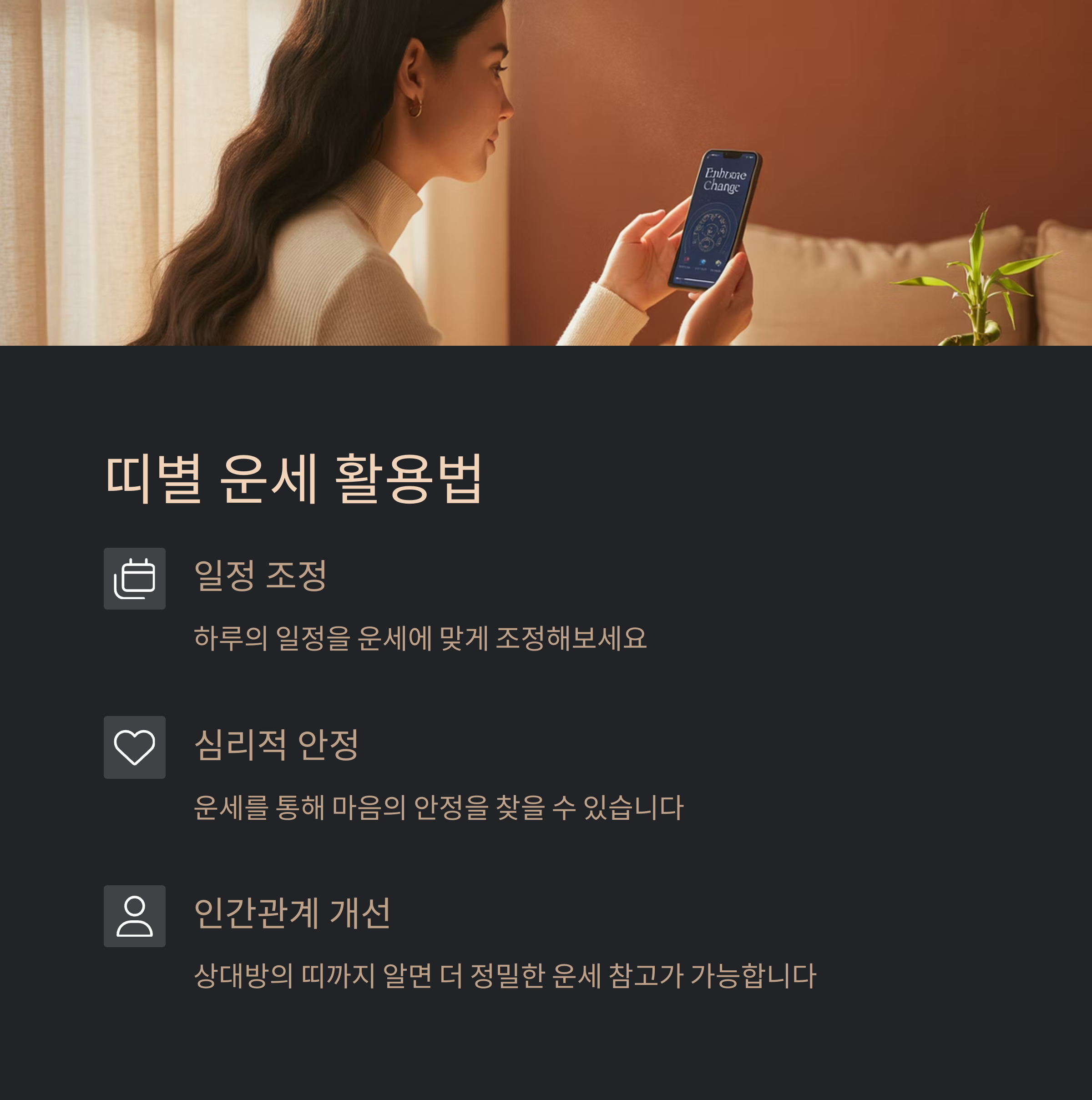 운세