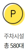 이마트 흥덕점 구매고객 주차정보